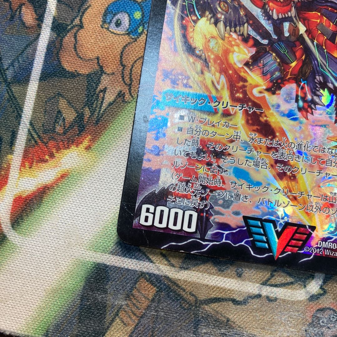 Onsen Garouz｜Sekketsu Zetsumei Garouz Goku-Dragon(1)