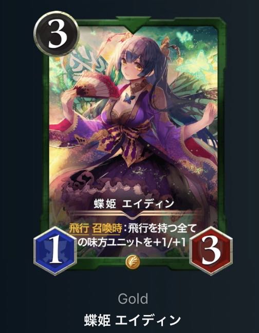 クリスペ様専用 蝶姫 エイディン