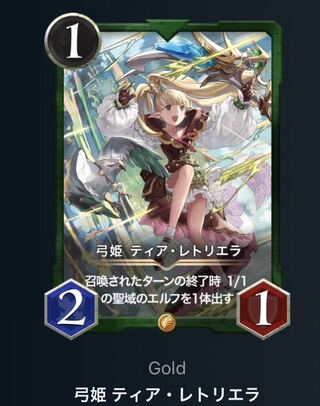 弓姫 ティア・レトリエラ