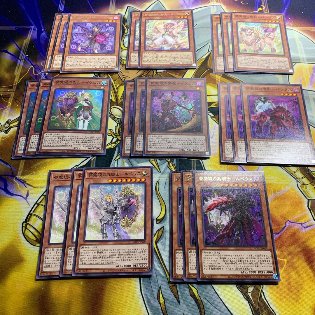 Nightmare Mirror Deck Parts