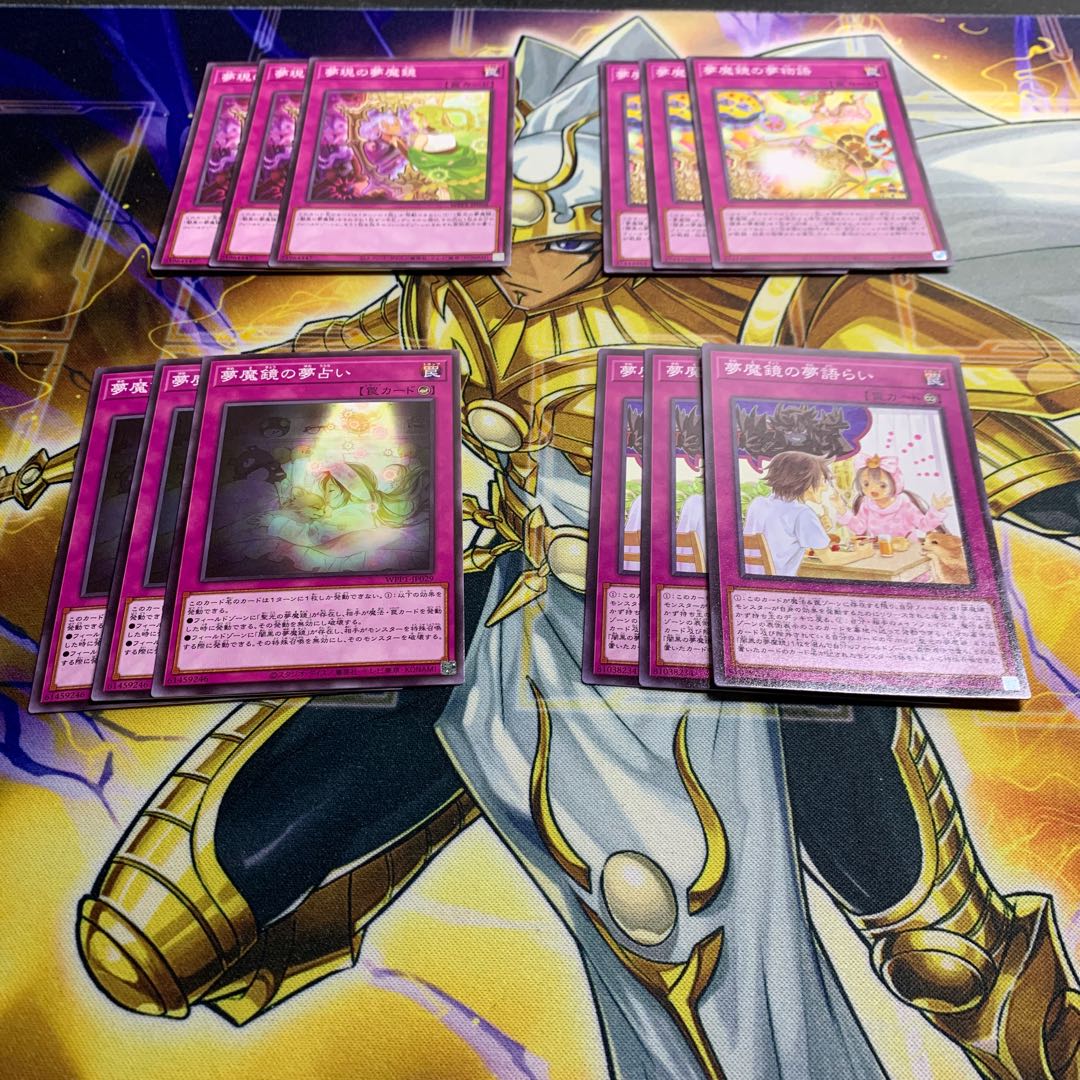 Nightmare Mirror Deck Parts