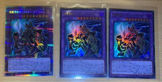 超魔導戦士-マスター・オブ・カオス プリズマティックシークレットレア　その他3枚