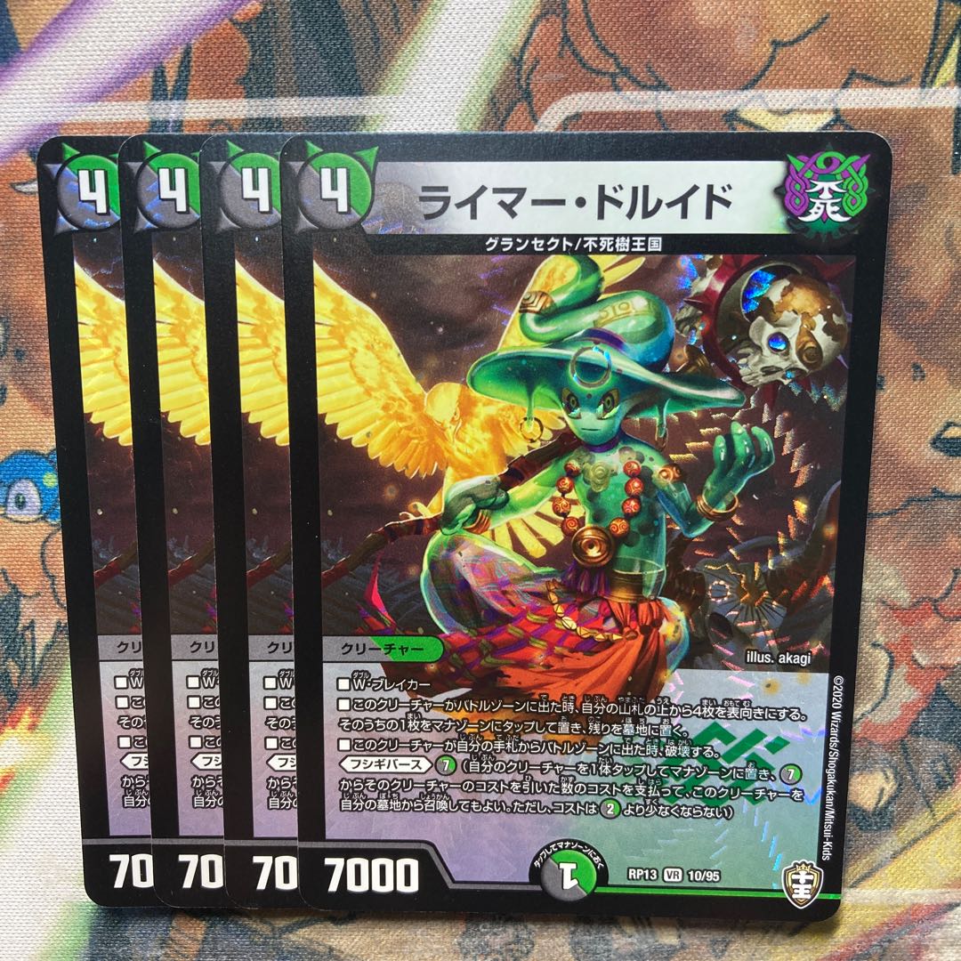 Rhymer Druid Set of 4