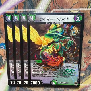 Rhymer Druid Set of 4