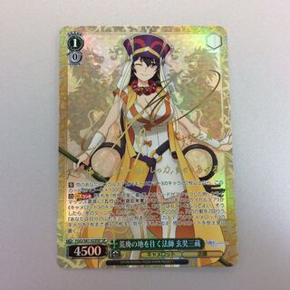 (Slight Scratches) Fa Shi Genjo Sanzo SP Sign