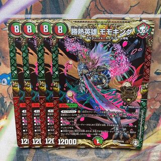 勝熱英雄 モモキング　4枚セット