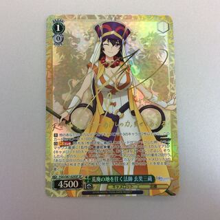 (Beautiful) Dharma Master Genjo Sanzo SP Sign