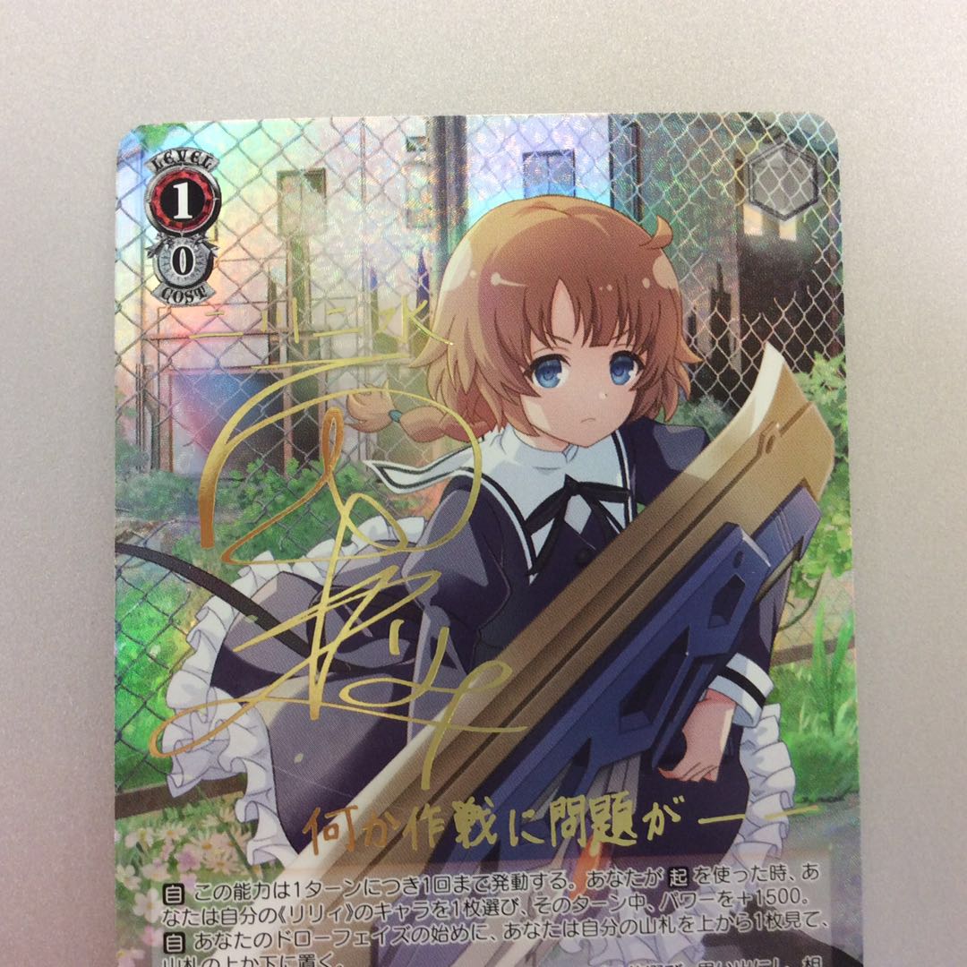 (美品)”ふーみん、司令官になる”二水 SP サイン