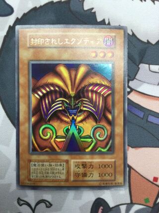 Exodia the Forbidden One Ultra Rare Early [06690-37].