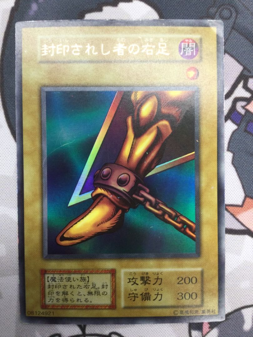 Exodia the Forbidden One Ultra Rare Early [06690-37].