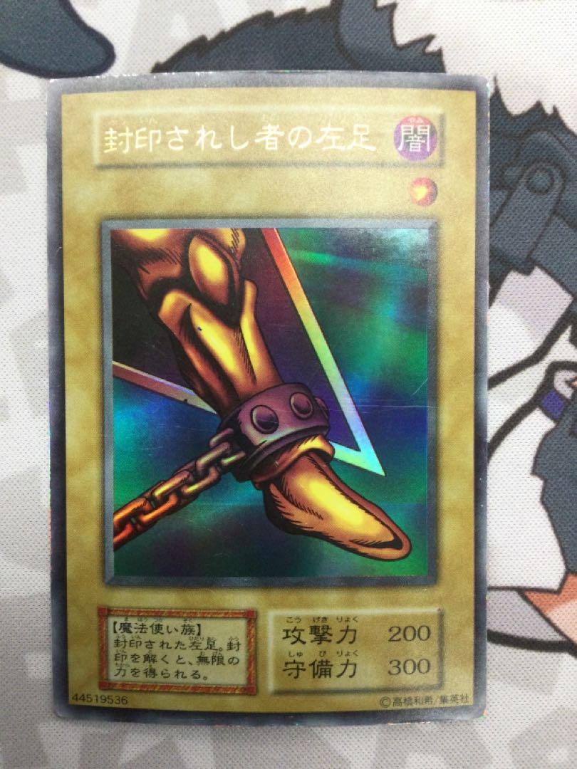 Exodia the Forbidden One Ultra Rare Early [06690-37].