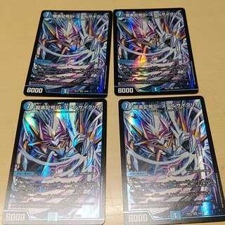 スペルサイクリカ　4枚　龍素記号Sr スペルサイクリカ