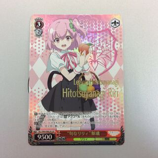 （微キズ）”旬なリリィ”梨璃　LLR