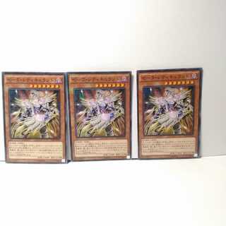 ゼータ・レティキュラント 3枚セット 遊戯王 無言可 レア ノーマル