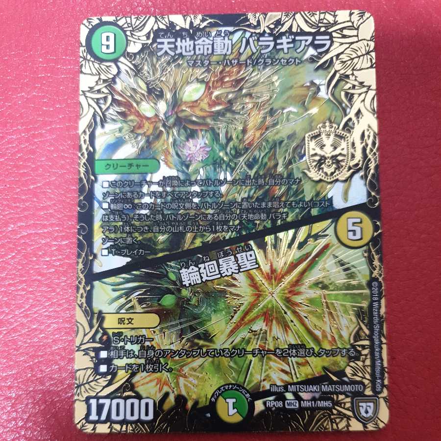 Tenchi Meido Balagiara｜Rinsei Tousai