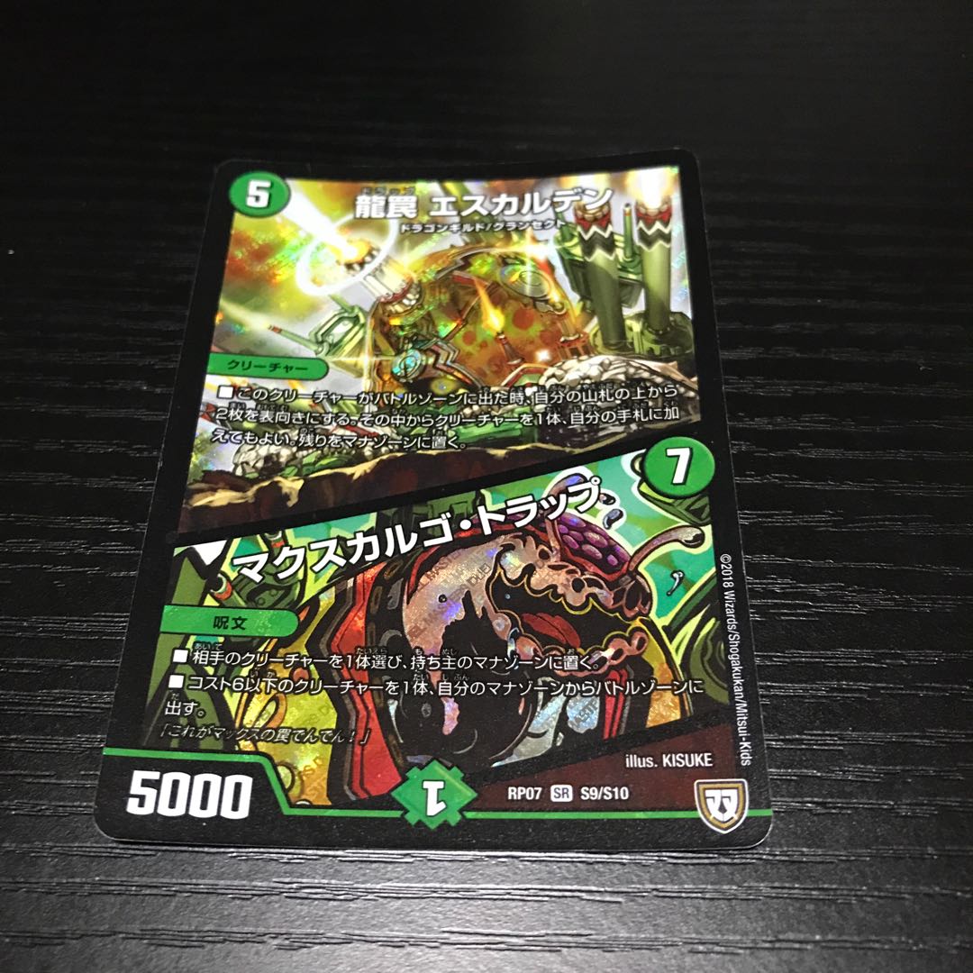 Dragon Trap Eskalden|McSkalgo Trap