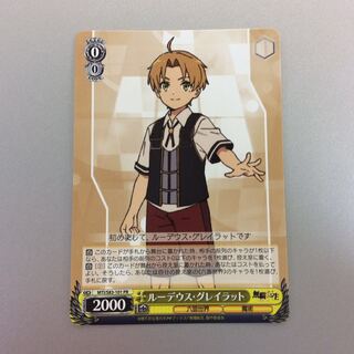 （微キズ）ルーデウスグレイラット　PR