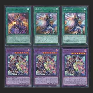 Magician's Salvation/Soul Servant and others [Near Mint] 6 cards/Control: MY0028