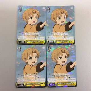 （美品）”魔術の才”ルーデウス　RR　4枚セット