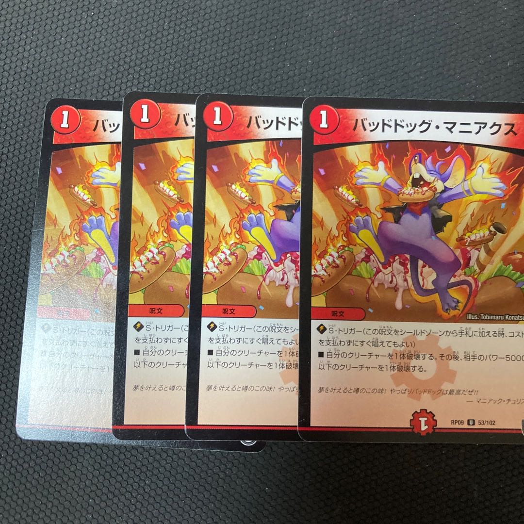 Dangerous Dog Maniacs, set of 4, for play.