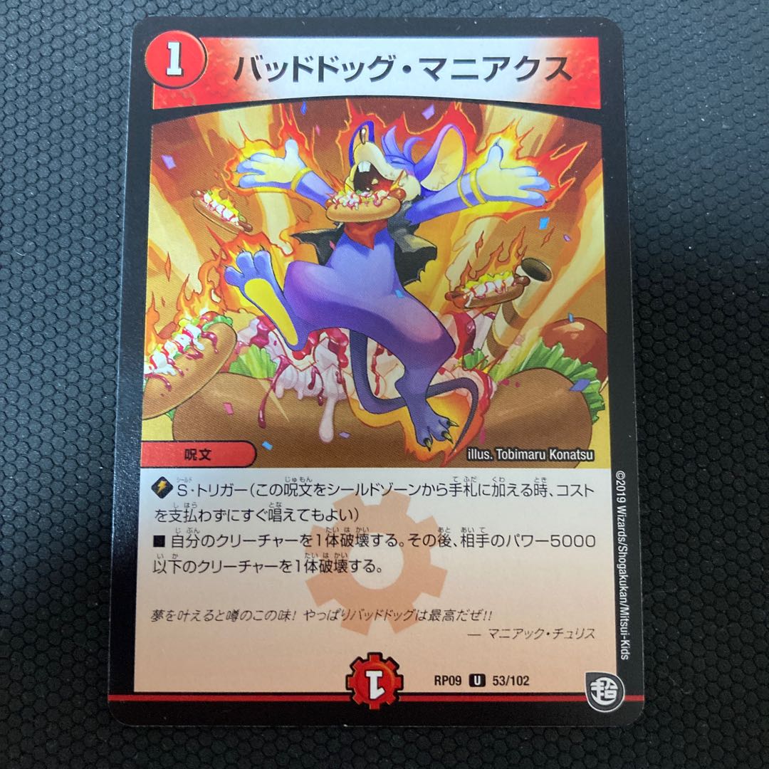 Dangerous Dog Maniacs, set of 4, for play.