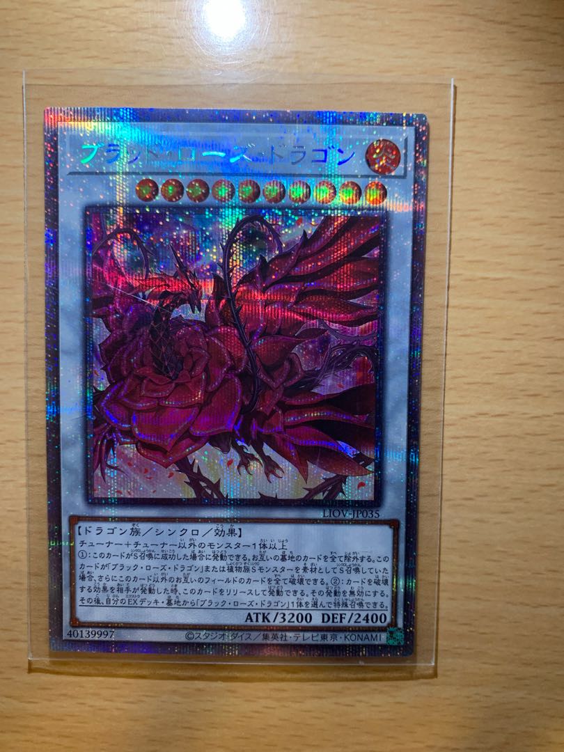 Ruddy Rose Dragon, one prismatic secret rare, and two others.