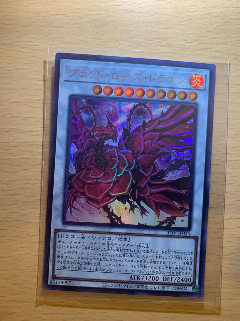 Ruddy Rose Dragon, one prismatic secret rare, and two others.