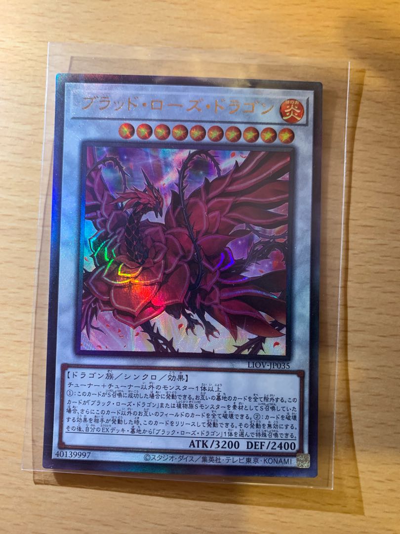 Ruddy Rose Dragon, one prismatic secret rare, and two others.