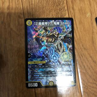 Ships within 24 hours! Star of Justice