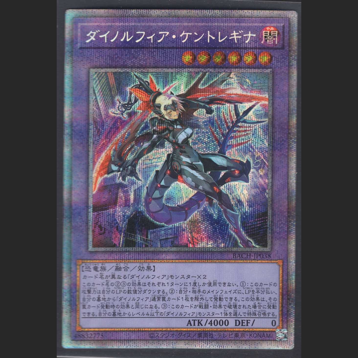 Dynorphia kentoregina Prismatic Secret/Control: MY0030