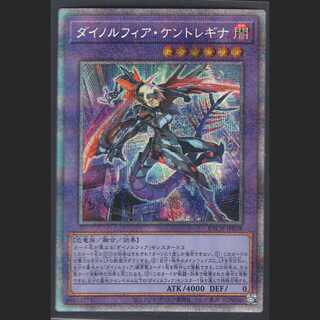 Dynorphia kentoregina Prismatic Secret/Control: MY0030