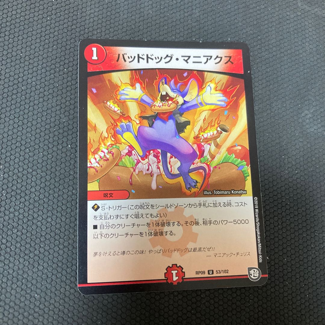 Dangerous Dog Maniacs, set of 4, for play.