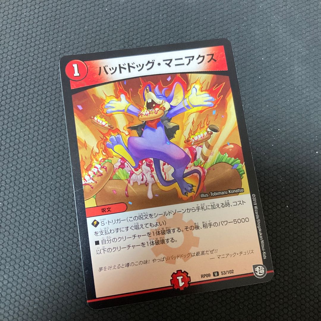 Dangerous Dog Maniacs, set of 4, for play.