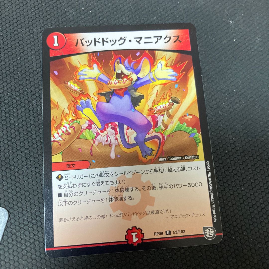 Dangerous Dog Maniacs, set of 4, for play.