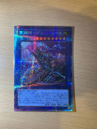Magic Key Gun - Galesvete Prismatic Secret Rare