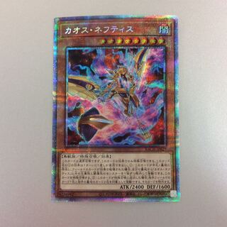 (Beautiful) Chaos Nephthys Prismatic Secret Rare
