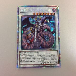 (Beautiful) Reptiless Mergine Prismatic Secret Rare