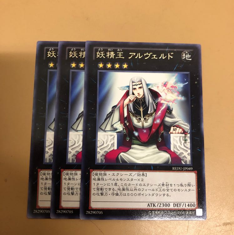 3 Fairy King Alverdos