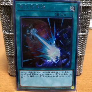 冥王結界波　シク