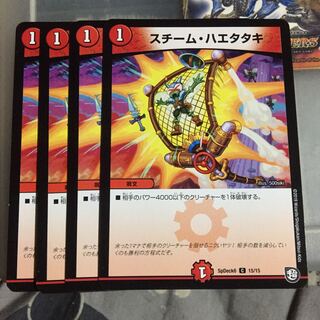 Set discount: 4-piece set of steam and fly ash