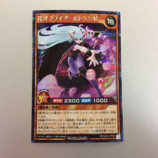 花牙クノイチ•エトランゼ　シークレット　3枚 状態A-〕花牙クノイチエトランゼ【シークレット】{RD/SA03-JP005