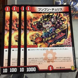 Exclusive Set Discount Boom Boom Chu Squirrel 4pcs Set DisRosa Den 1pcs