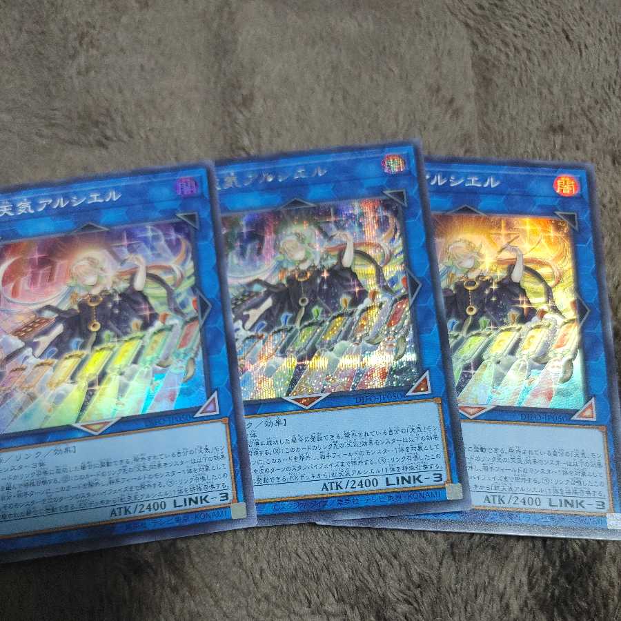 Moon Weather Alciel Secret Rare + Alpha