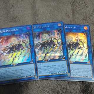 Moon Weather Alciel Secret Rare + Alpha