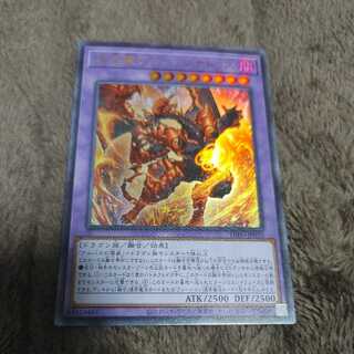 Abyssal Dragon Alba Renatus, Ultra Rare, one piece
