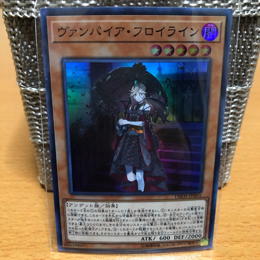 ヴァンパイア・フロイライン