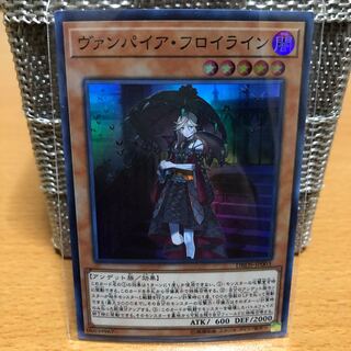 ヴァンパイア・フロイライン