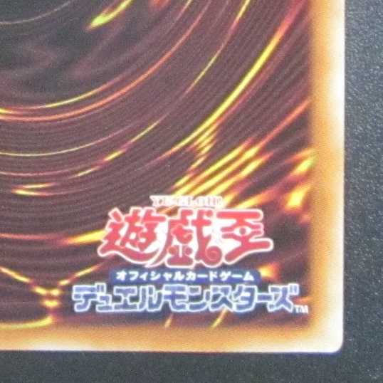 Exorcist's Magnifica DIFO-JP046 Prismatec Secret