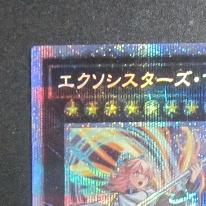 Exorcist's Magnifica DIFO-JP046 Prismatec Secret
