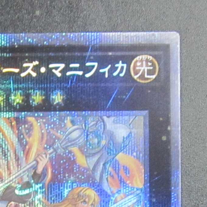 Exorcist's Magnifica DIFO-JP046 Prismatec Secret